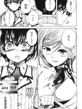 (成年コミック) [和原ヨウ] おばしょたハーレム_img040