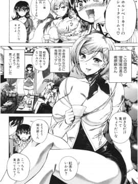 (成年コミック) [和原ヨウ] おばしょたハーレム_img041