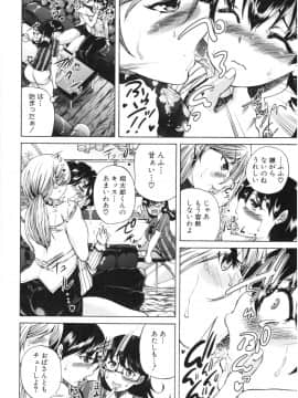 (成年コミック) [和原ヨウ] おばしょたハーレム_img045