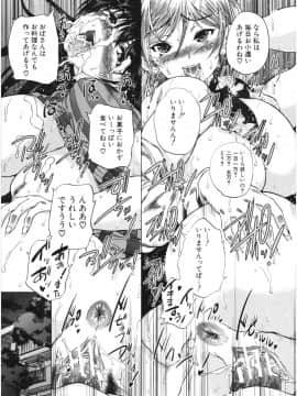 (成年コミック) [和原ヨウ] おばしょたハーレム_img066