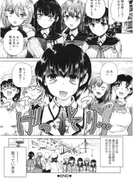 (成年コミック) [和原ヨウ] おばしょたハーレム_img069