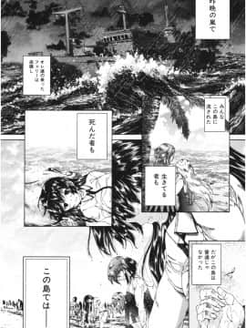 (成年コミック) [和原ヨウ] おばしょたハーレム_img070