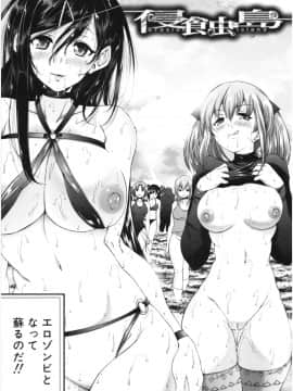 (成年コミック) [和原ヨウ] おばしょたハーレム_img072