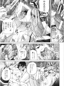 (成年コミック) [和原ヨウ] おばしょたハーレム_img074