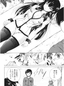 (成年コミック) [和原ヨウ] おばしょたハーレム_img085