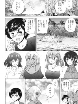 (成年コミック) [和原ヨウ] おばしょたハーレム_img087