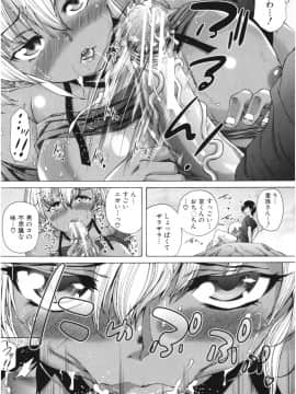 (成年コミック) [和原ヨウ] おばしょたハーレム_img091
