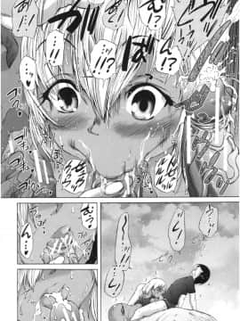 (成年コミック) [和原ヨウ] おばしょたハーレム_img095