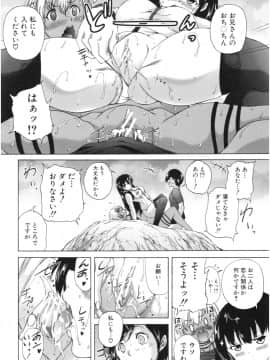 (成年コミック) [和原ヨウ] おばしょたハーレム_img103