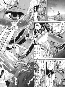 (成年コミック) [和原ヨウ] おばしょたハーレム_img115