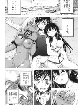 (成年コミック) [和原ヨウ] おばしょたハーレム_img117