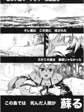 (成年コミック) [和原ヨウ] おばしょたハーレム_img118
