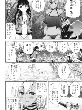 (成年コミック) [和原ヨウ] おばしょたハーレム_img127