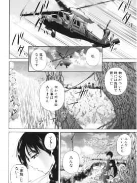 (成年コミック) [和原ヨウ] おばしょたハーレム_img129