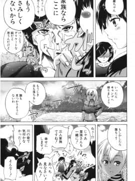 (成年コミック) [和原ヨウ] おばしょたハーレム_img130