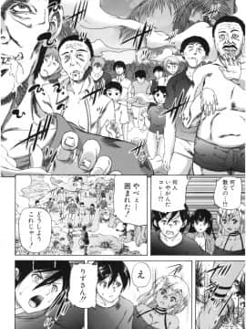 (成年コミック) [和原ヨウ] おばしょたハーレム_img131