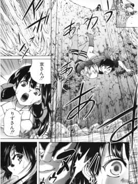 (成年コミック) [和原ヨウ] おばしょたハーレム_img132