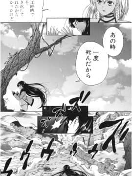 (成年コミック) [和原ヨウ] おばしょたハーレム_img134