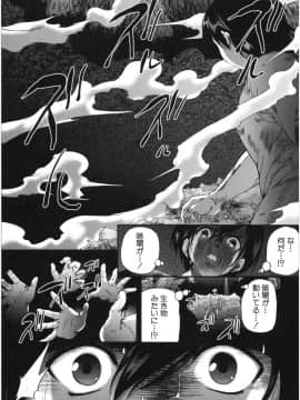 (成年コミック) [和原ヨウ] おばしょたハーレム_img136