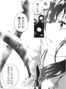 (成年コミック) [和原ヨウ] おばしょたハーレム_img146