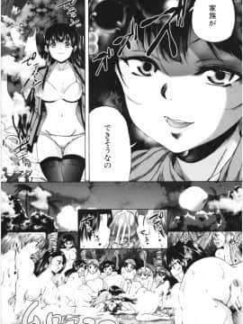 (成年コミック) [和原ヨウ] おばしょたハーレム_img154