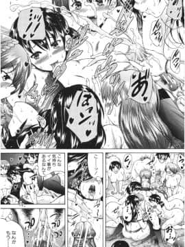 (成年コミック) [和原ヨウ] おばしょたハーレム_img158