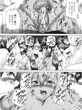 (成年コミック) [和原ヨウ] おばしょたハーレム_img166