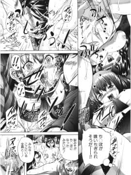 (成年コミック) [和原ヨウ] おばしょたハーレム_img176