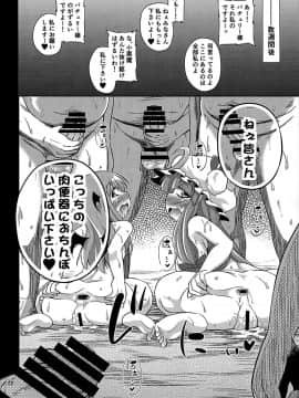 (C85) [はぴねすみるく (おびゃー] 魔女堕短編物語 (東方Project)_page22