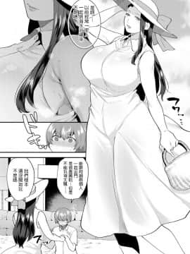 [十はやみ] 繭籠り～ねぇやと僕の淫らな秘めごと～ 第2話 (マガジンサイベリア Vol.127)_007