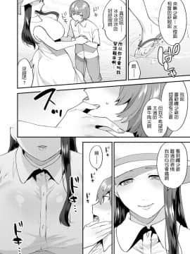 [十はやみ] 繭籠り～ねぇやと僕の淫らな秘めごと～ 第2話 (マガジンサイベリア Vol.127)_008