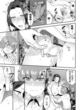 [十はやみ] 繭籠り～ねぇやと僕の淫らな秘めごと～ 第2話 (マガジンサイベリア Vol.127)_013
