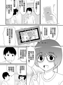 [瑞树汉化组] [轟天道場 (KIKI)] こすぷれ男の娘と〇〇！ (キズナアイ)_1_003