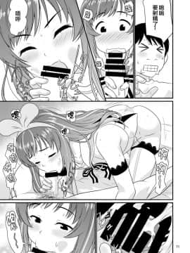 [瑞树汉化组] [轟天道場 (KIKI)] こすぷれ男の娘と〇〇！ (キズナアイ)_1_011