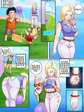 [Pink Pawg] 18号と亀仙人  (Dragon Ball Z) [禁漫漢化組]_002