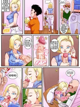 [Pink Pawg] 18号と亀仙人  (Dragon Ball Z) [禁漫漢化組]_003