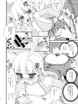 [鈴根らい] のじゃロリババア狐さまのもり_10