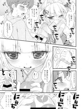 [鈴根らい] のじゃロリババア狐さまのもり_23