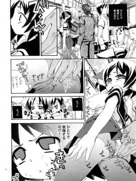 [鈴根らい] のじゃロリババア狐さまのもり_132