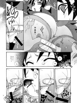 [鈴根らい] のじゃロリババア狐さまのもり_134