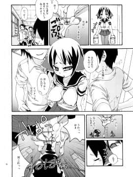 [鈴根らい] のじゃロリババア狐さまのもり_136