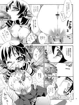 [鈴根らい] のじゃロリババア狐さまのもり_141