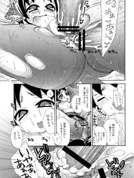 [鈴根らい] のじゃロリババア狐さまのもり_145