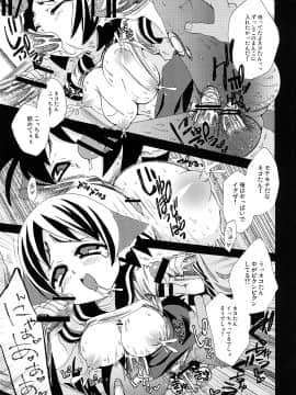 [鈴根らい] のじゃロリババア狐さまのもり_147