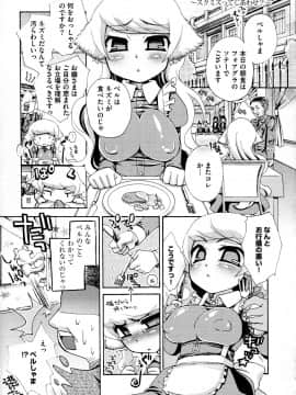 [鈴根らい] のじゃロリババア狐さまのもり_151