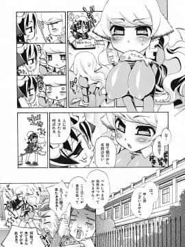 [鈴根らい] のじゃロリババア狐さまのもり_153