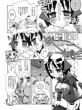 [鈴根らい] のじゃロリババア狐さまのもり_154