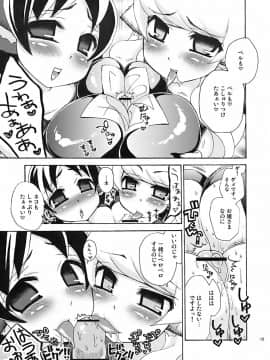 [鈴根らい] のじゃロリババア狐さまのもり_161