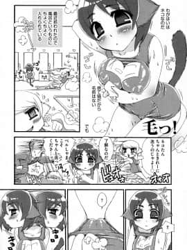 [鈴根らい] のじゃロリババア狐さまのもり_167