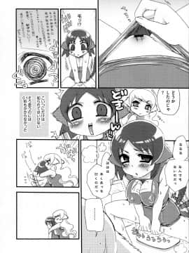 [鈴根らい] のじゃロリババア狐さまのもり_168